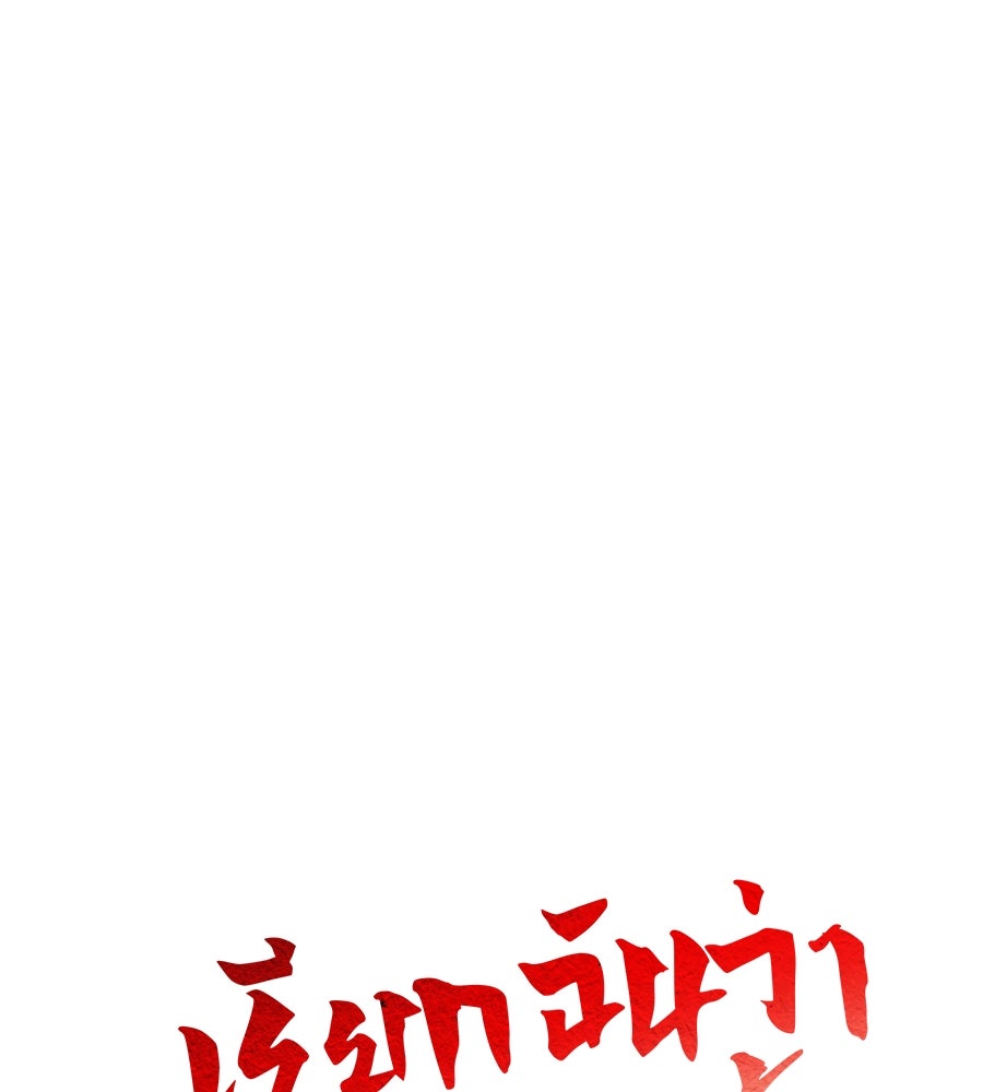 เรียกฉันว่าพระเจ้า - หน้า 41