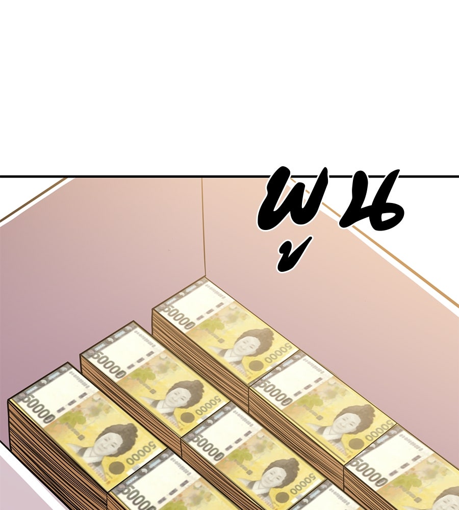 เรียกฉันว่าพระเจ้า - หน้า 43