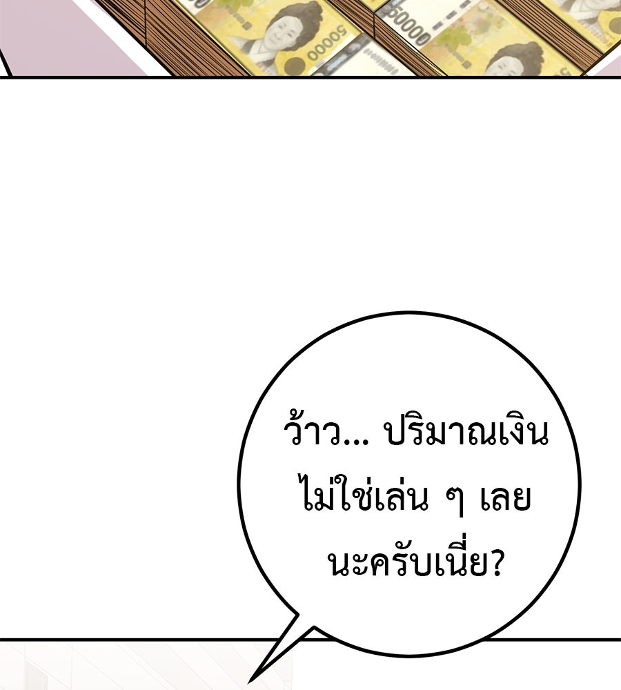 เรียกฉันว่าพระเจ้า - หน้า 44