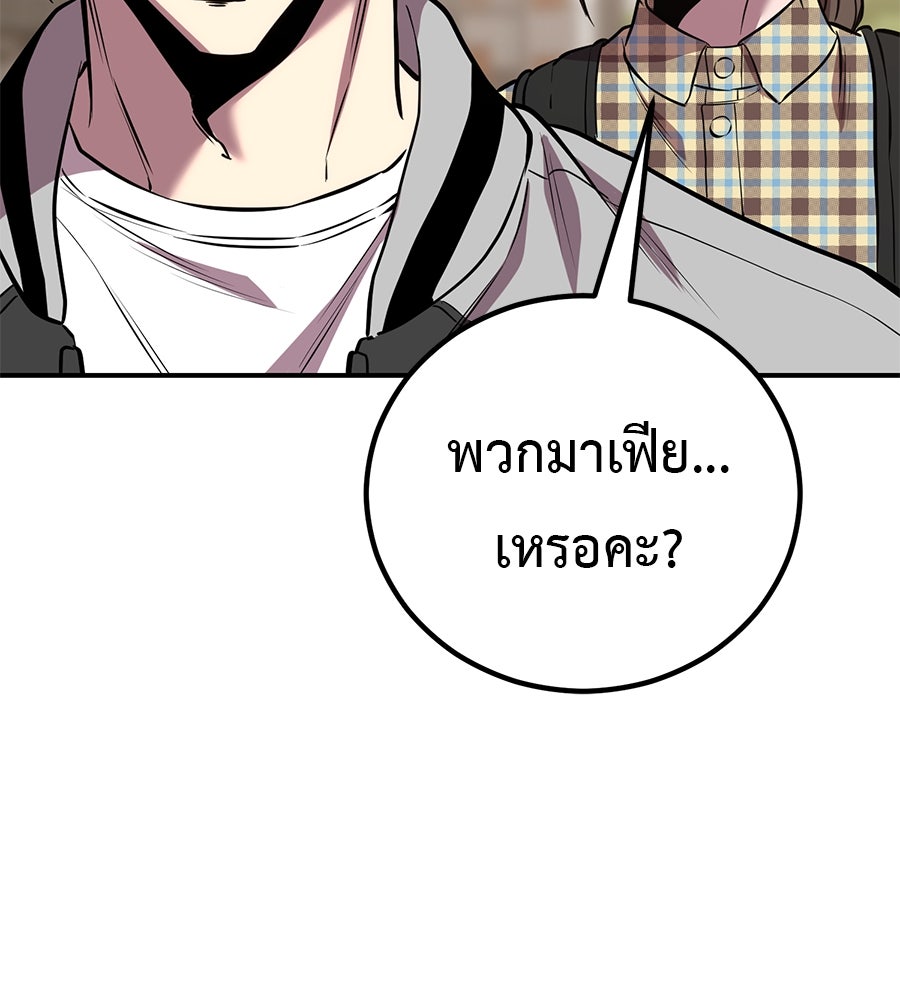 เรียกฉันว่าพระเจ้า - หน้า 48