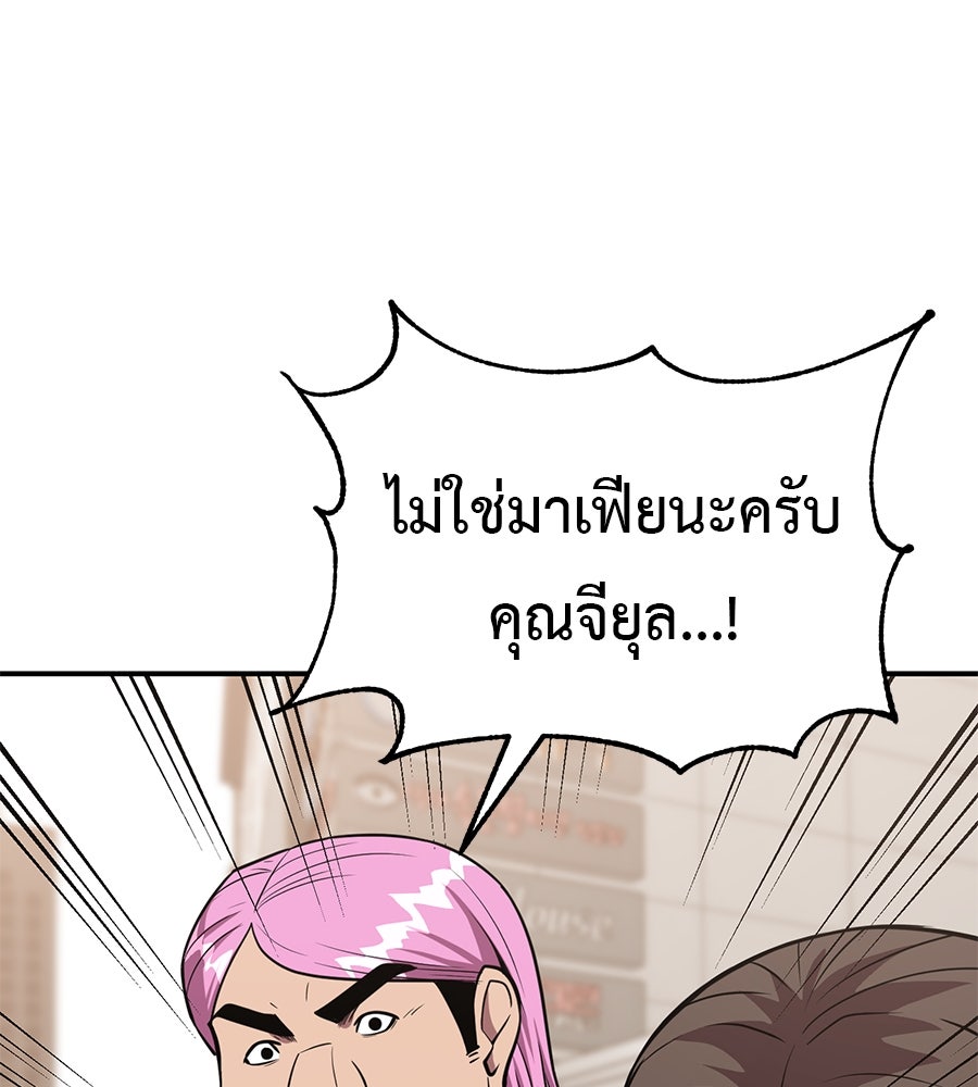 เรียกฉันว่าพระเจ้า - หน้า 49