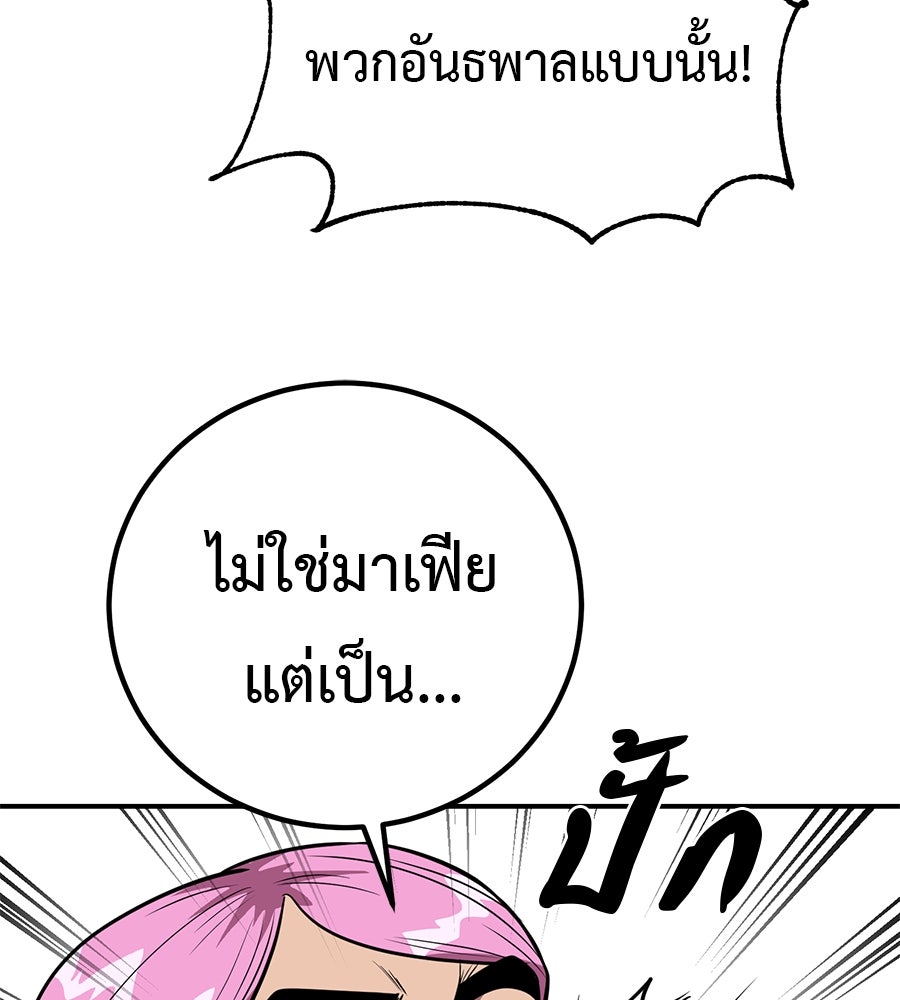 เรียกฉันว่าพระเจ้า - หน้า 51