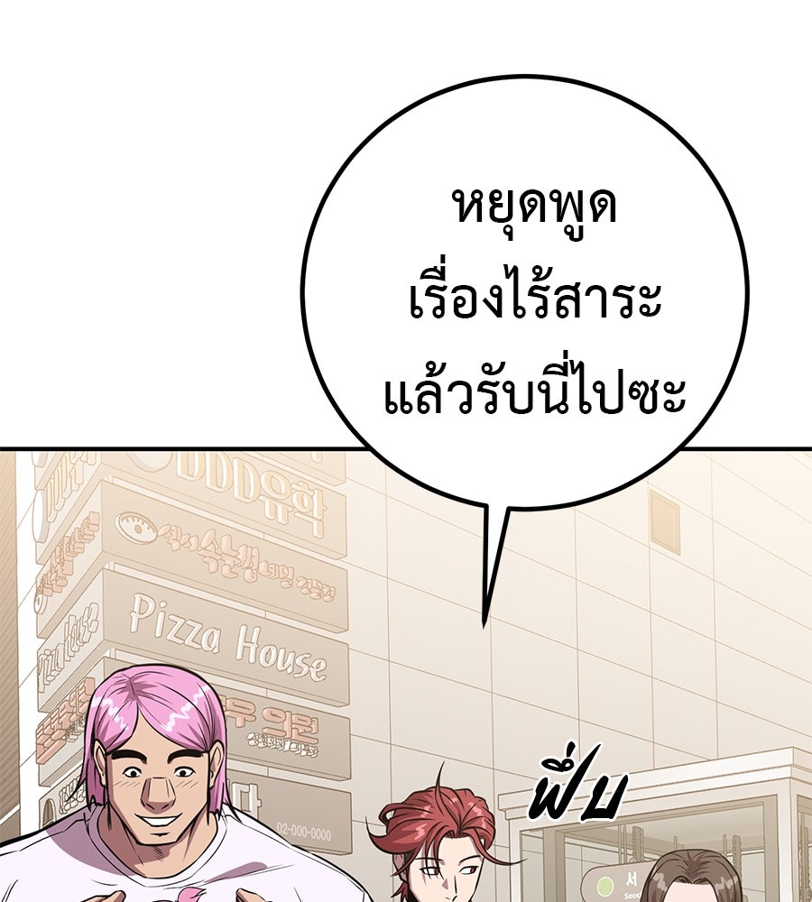 เรียกฉันว่าพระเจ้า - หน้า 53