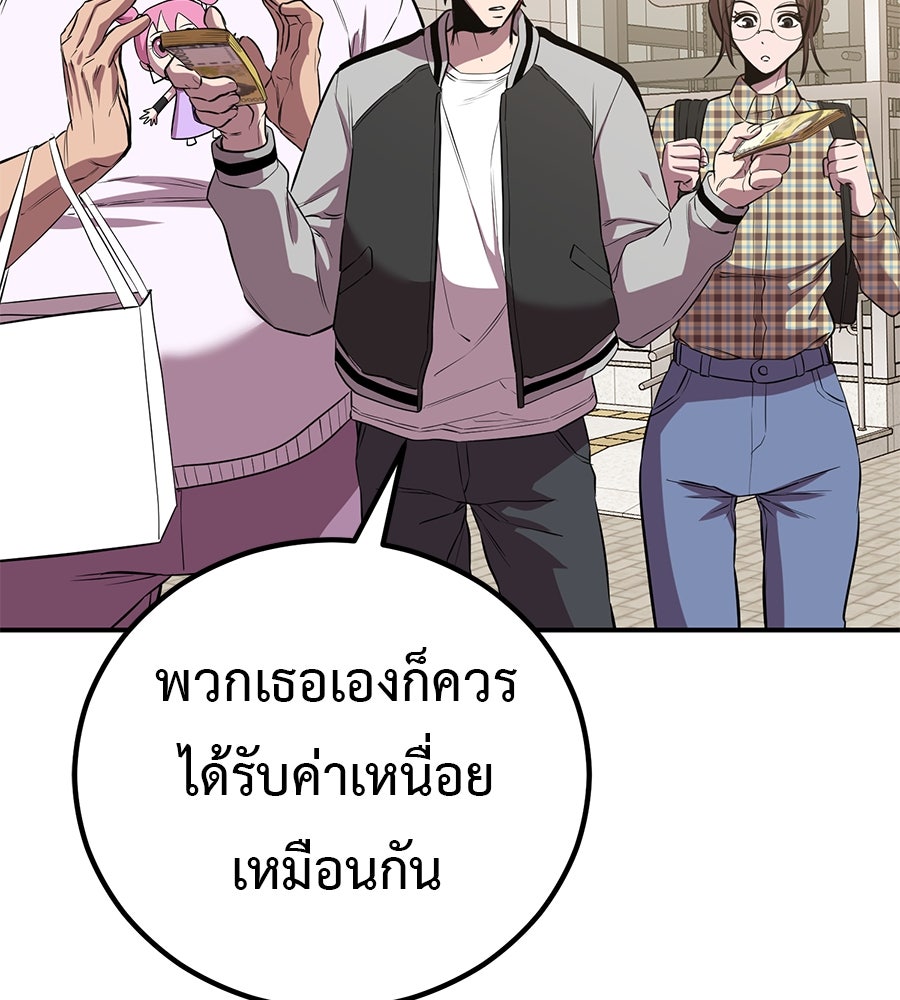 เรียกฉันว่าพระเจ้า - หน้า 54