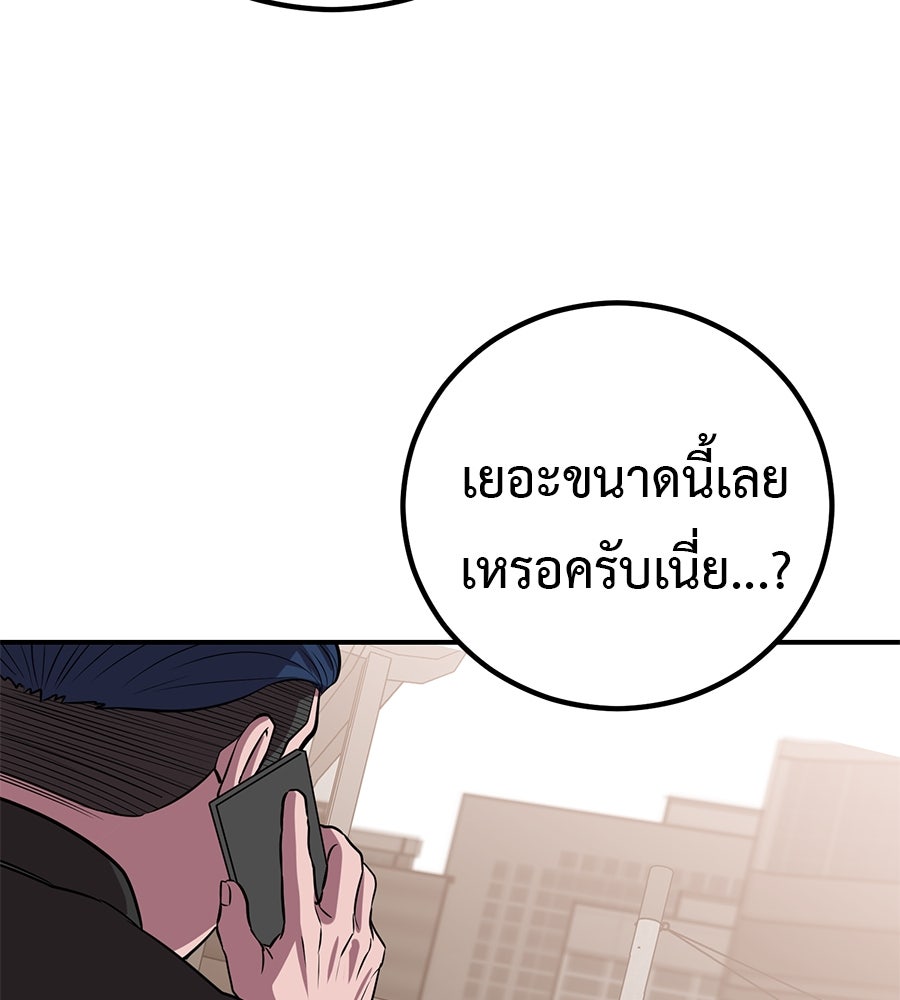 เรียกฉันว่าพระเจ้า - หน้า 55