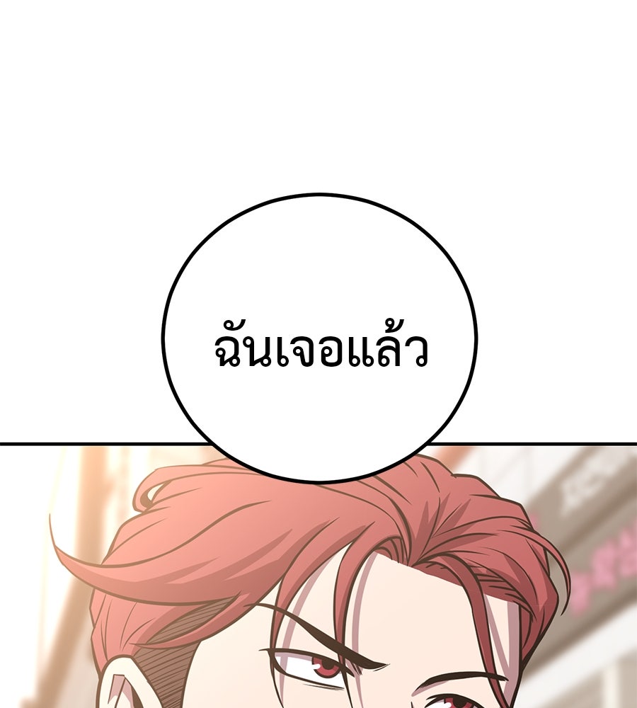 เรียกฉันว่าพระเจ้า - หน้า 60
