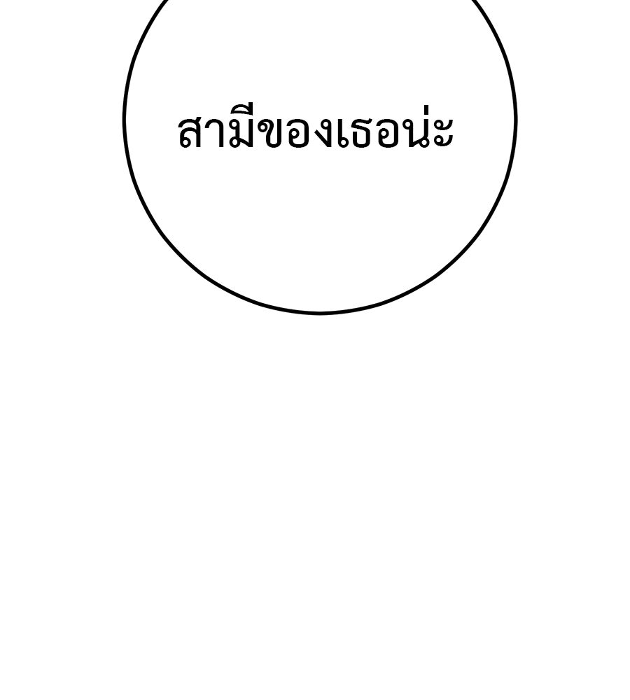 เรียกฉันว่าพระเจ้า - หน้า 62