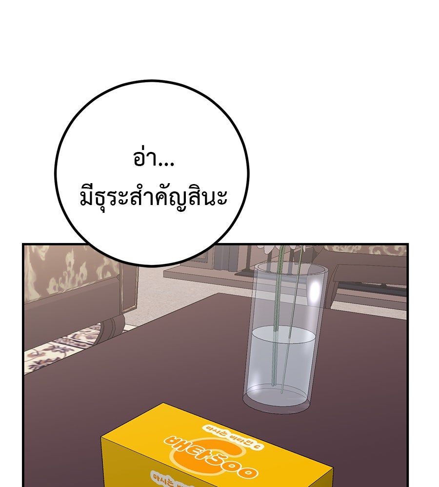 เรียกฉันว่าพระเจ้า - หน้า 64