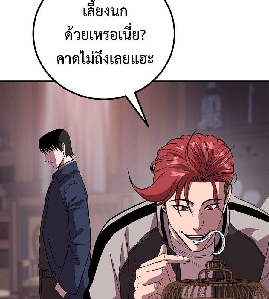 เรียกฉันว่าพระเจ้า - หน้า 69