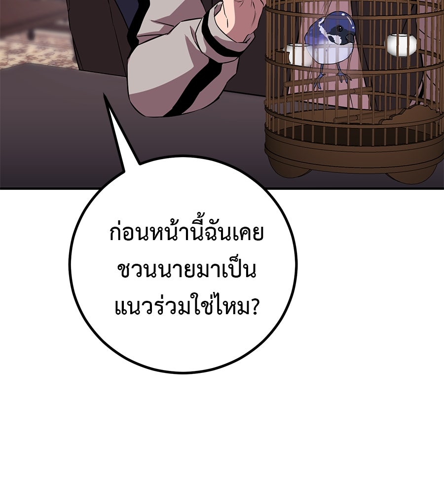 เรียกฉันว่าพระเจ้า - หน้า 70