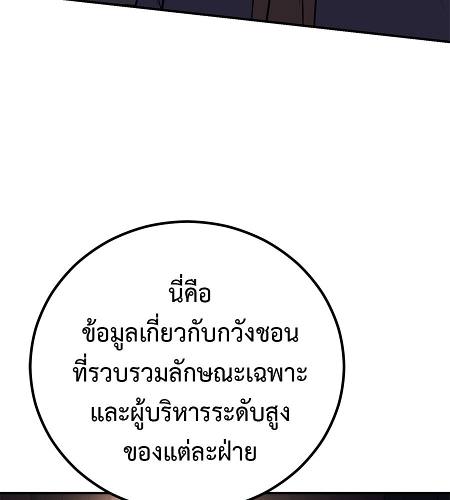 เรียกฉันว่าพระเจ้า - หน้า 75