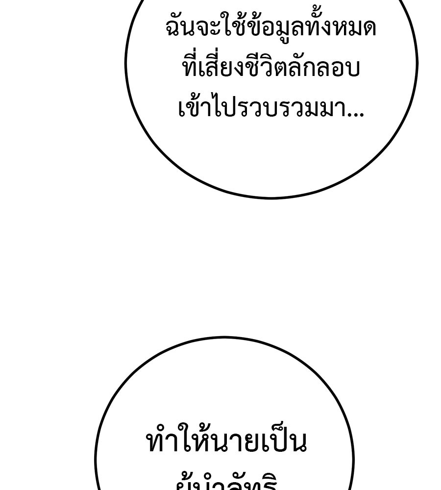 เรียกฉันว่าพระเจ้า - หน้า 77