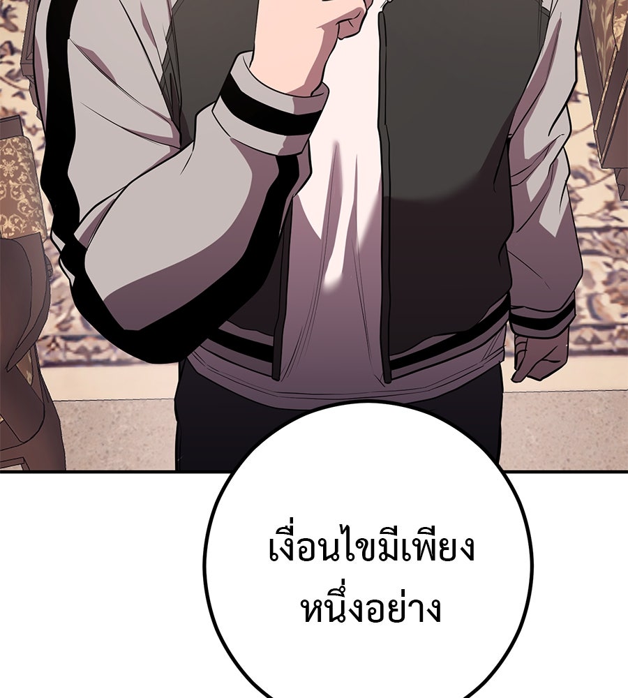 เรียกฉันว่าพระเจ้า - หน้า 79