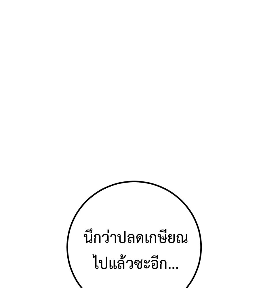 เรียกฉันว่าพระเจ้า - หน้า 8