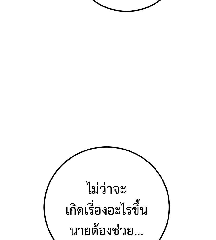 เรียกฉันว่าพระเจ้า - หน้า 80