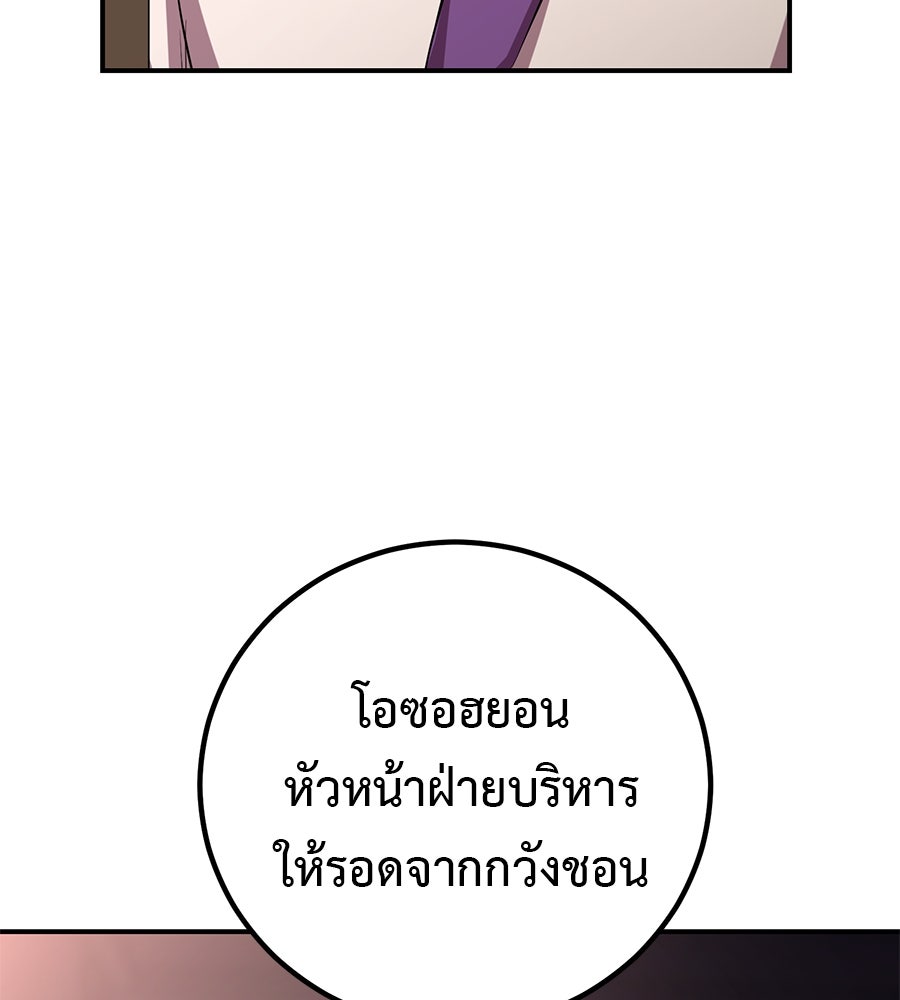 เรียกฉันว่าพระเจ้า - หน้า 82