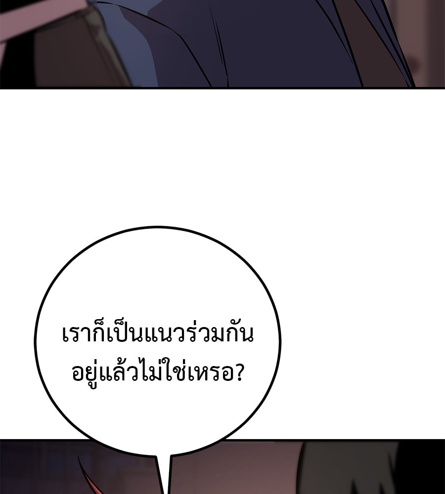 เรียกฉันว่าพระเจ้า - หน้า 84