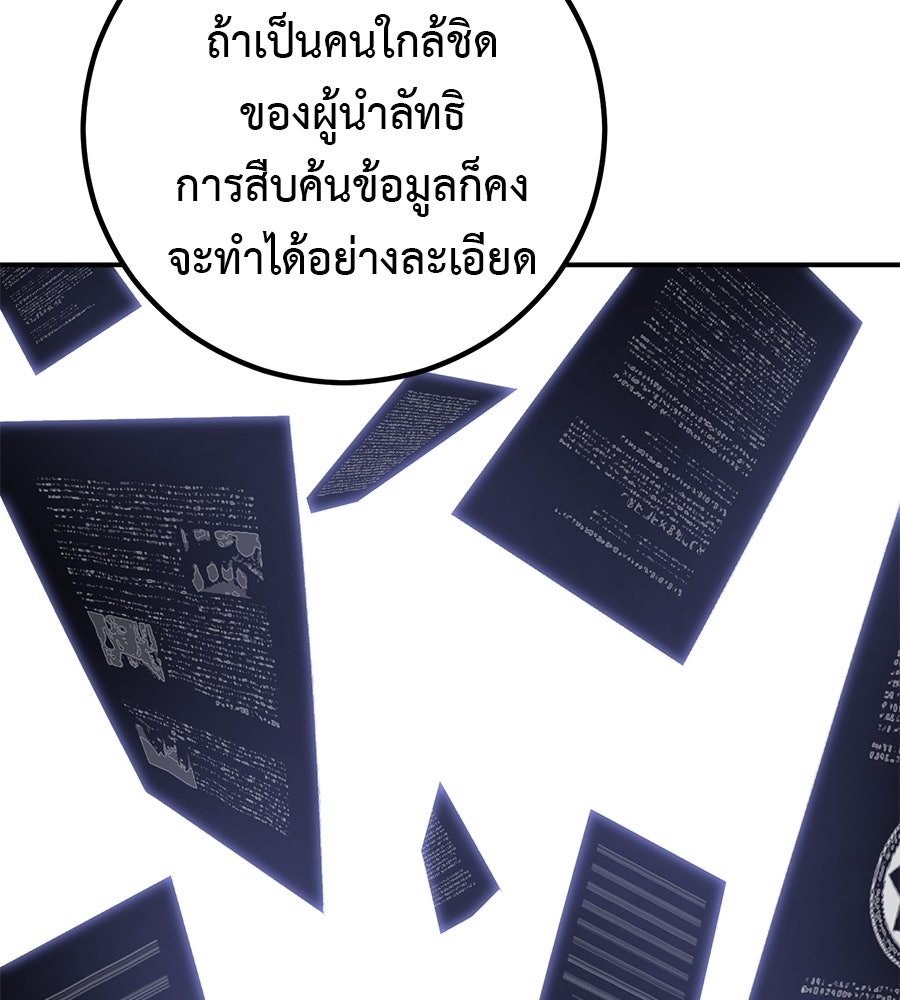 เรียกฉันว่าพระเจ้า - หน้า 93