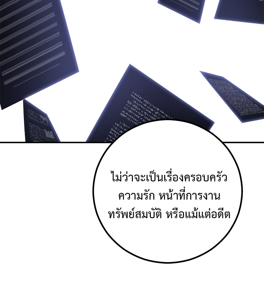 เรียกฉันว่าพระเจ้า - หน้า 94