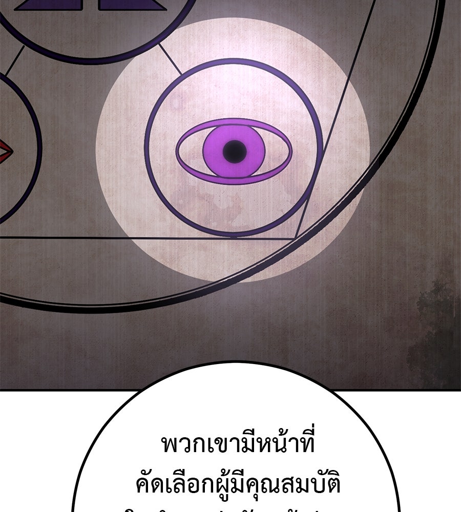 เรียกฉันว่าพระเจ้า - หน้า 98
