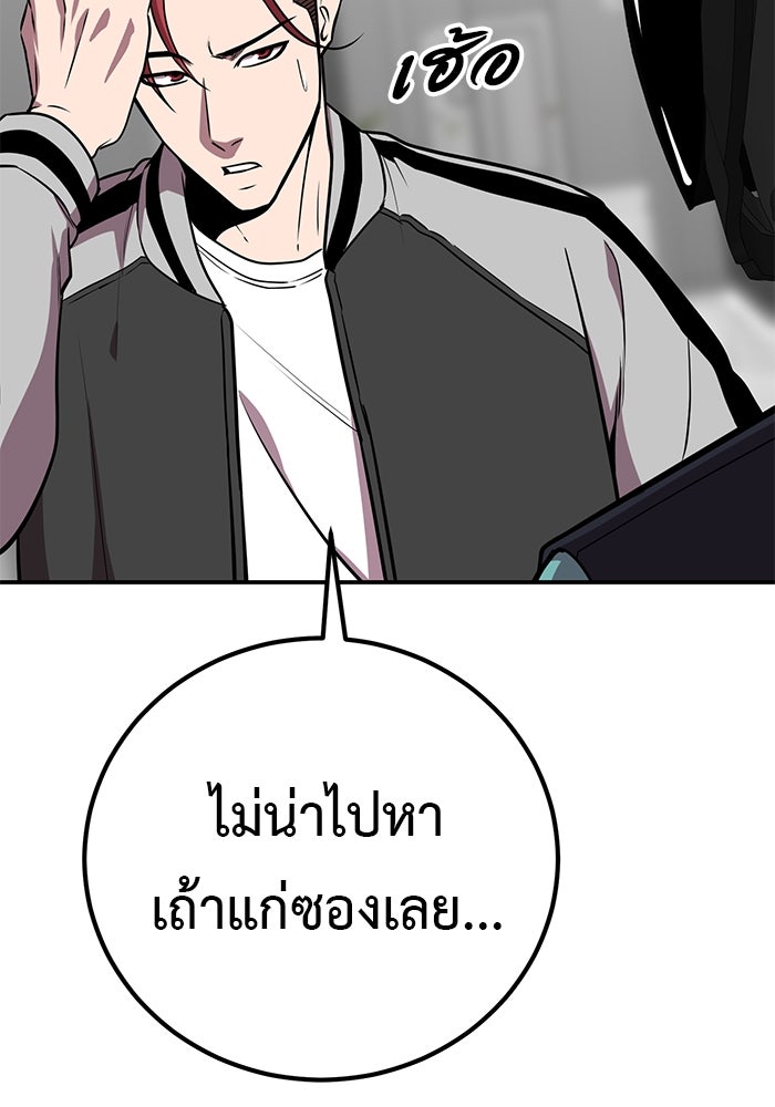 เรียกฉันว่าพระเจ้า - หน้า 2
