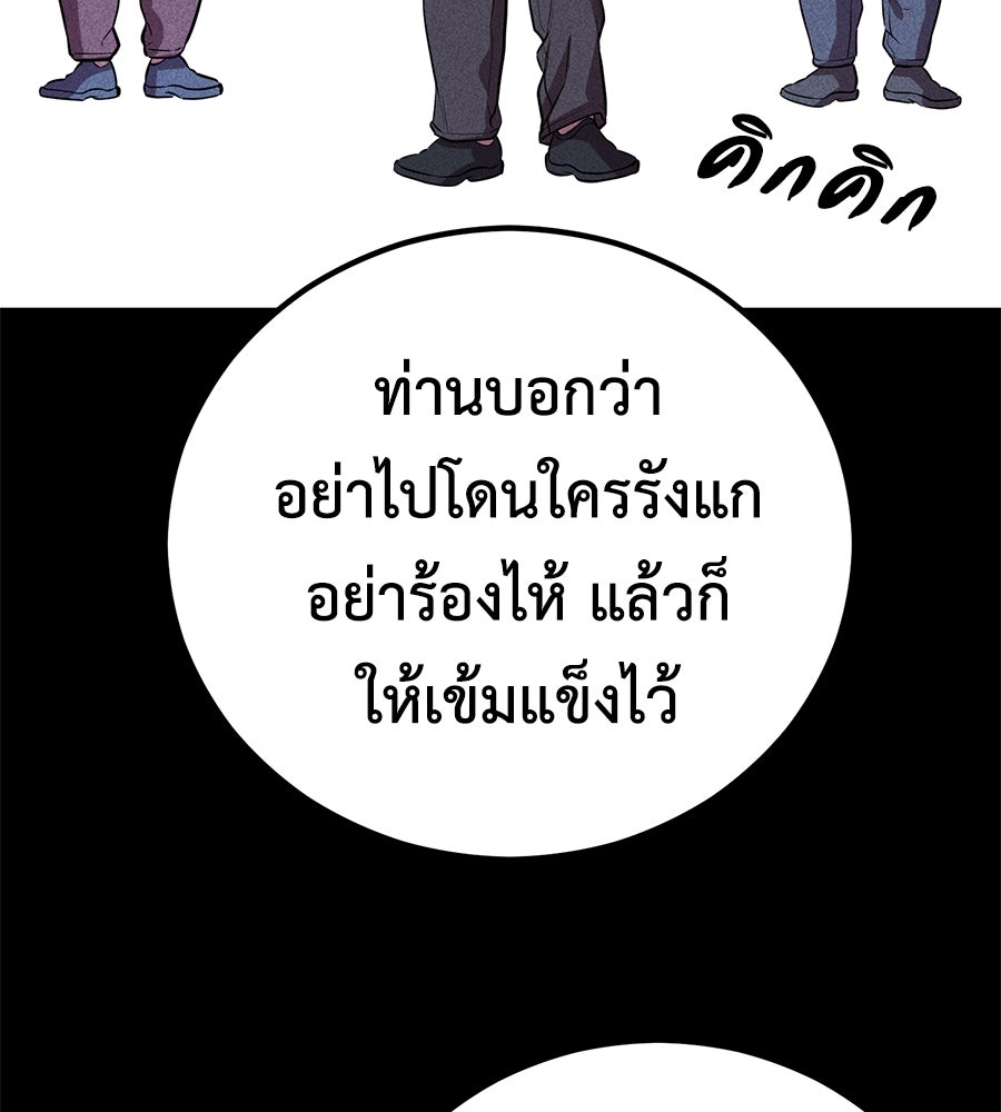 เรียกฉันว่าพระเจ้า - หน้า 116