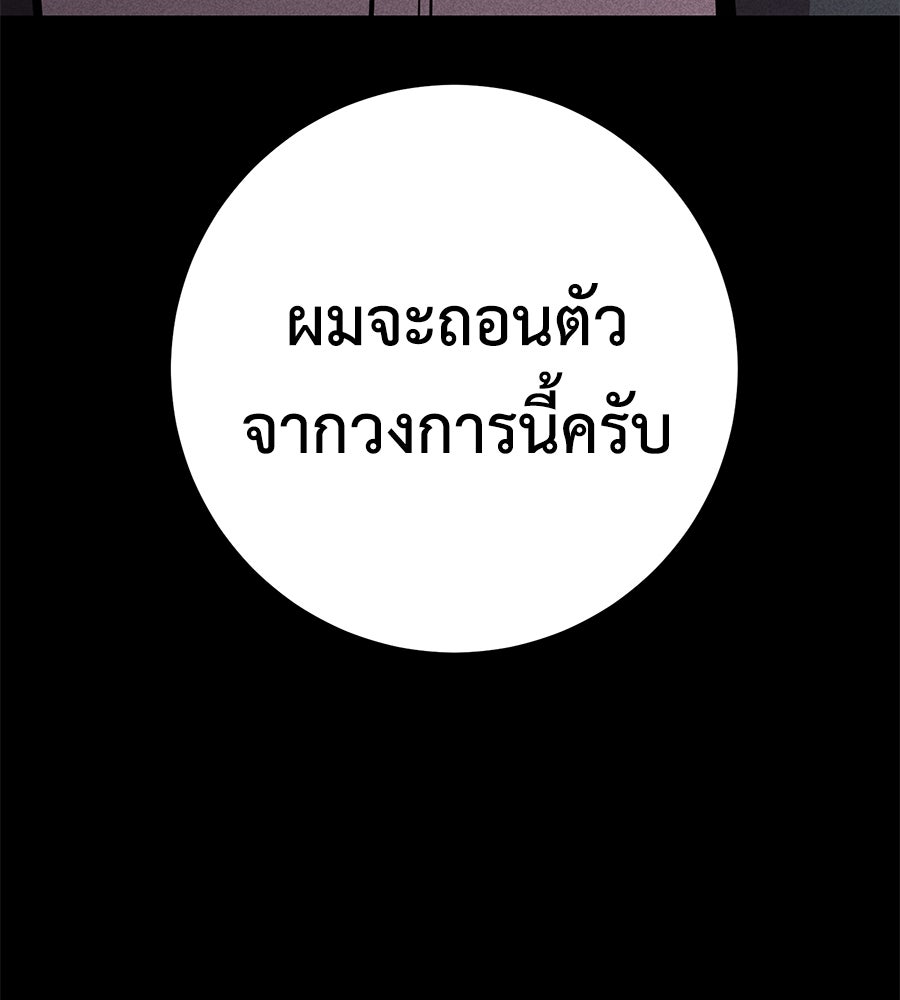 เรียกฉันว่าพระเจ้า - หน้า 4