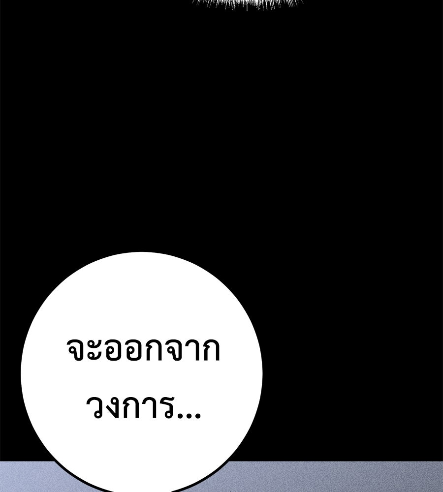 เรียกฉันว่าพระเจ้า - หน้า 7