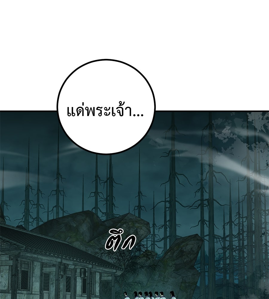 เรียกฉันว่าพระเจ้า - หน้า 116