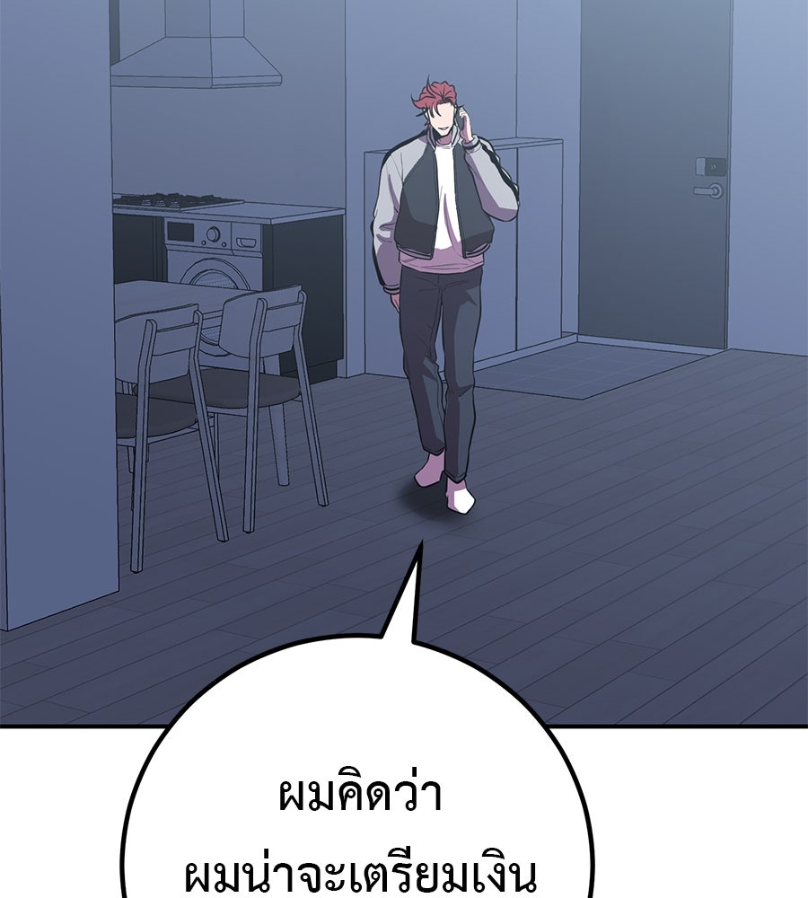 เรียกฉันว่าพระเจ้า - หน้า 175