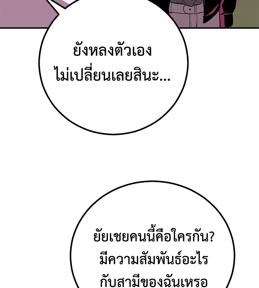 เรียกฉันว่าพระเจ้า - หน้า 116
