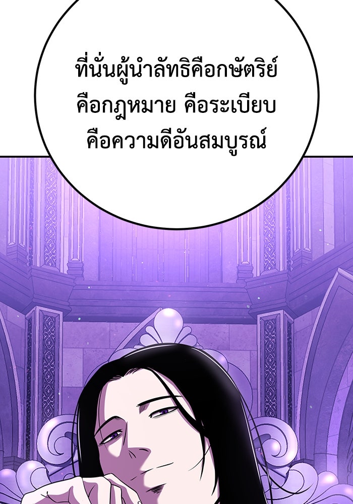 เรียกฉันว่าพระเจ้า - หน้า 32