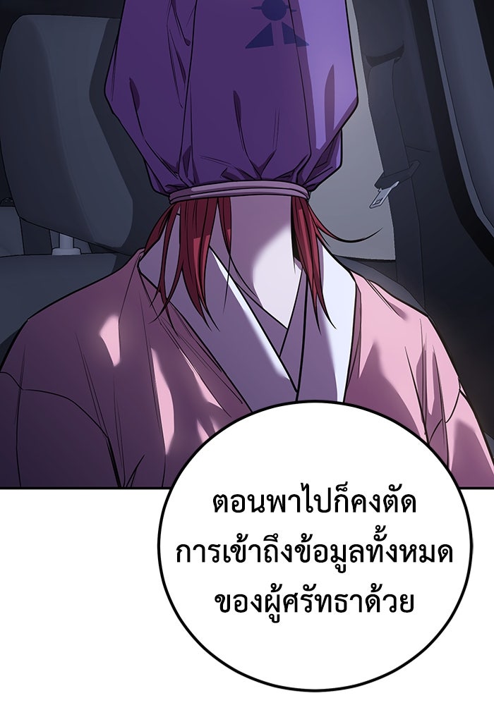 เรียกฉันว่าพระเจ้า - หน้า 39
