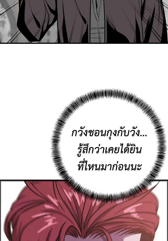 เรียกฉันว่าพระเจ้า - หน้า 97