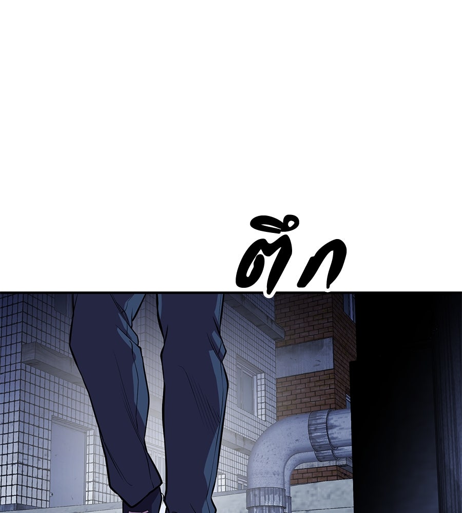เรียกฉันว่าพระเจ้า - หน้า 1