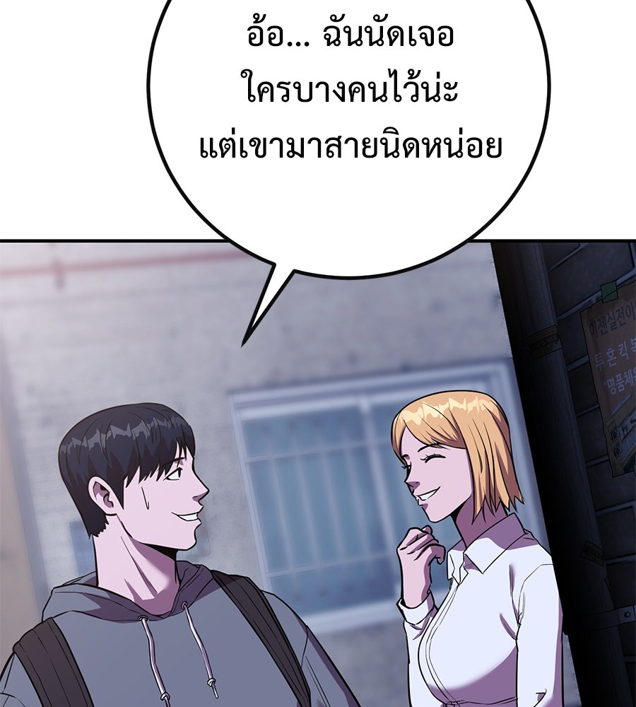 เรียกฉันว่าพระเจ้า - หน้า 10