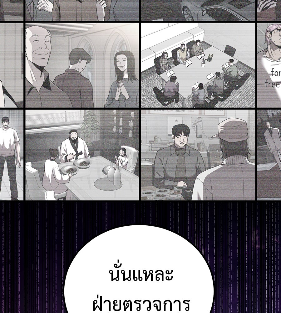 เรียกฉันว่าพระเจ้า - หน้า 112