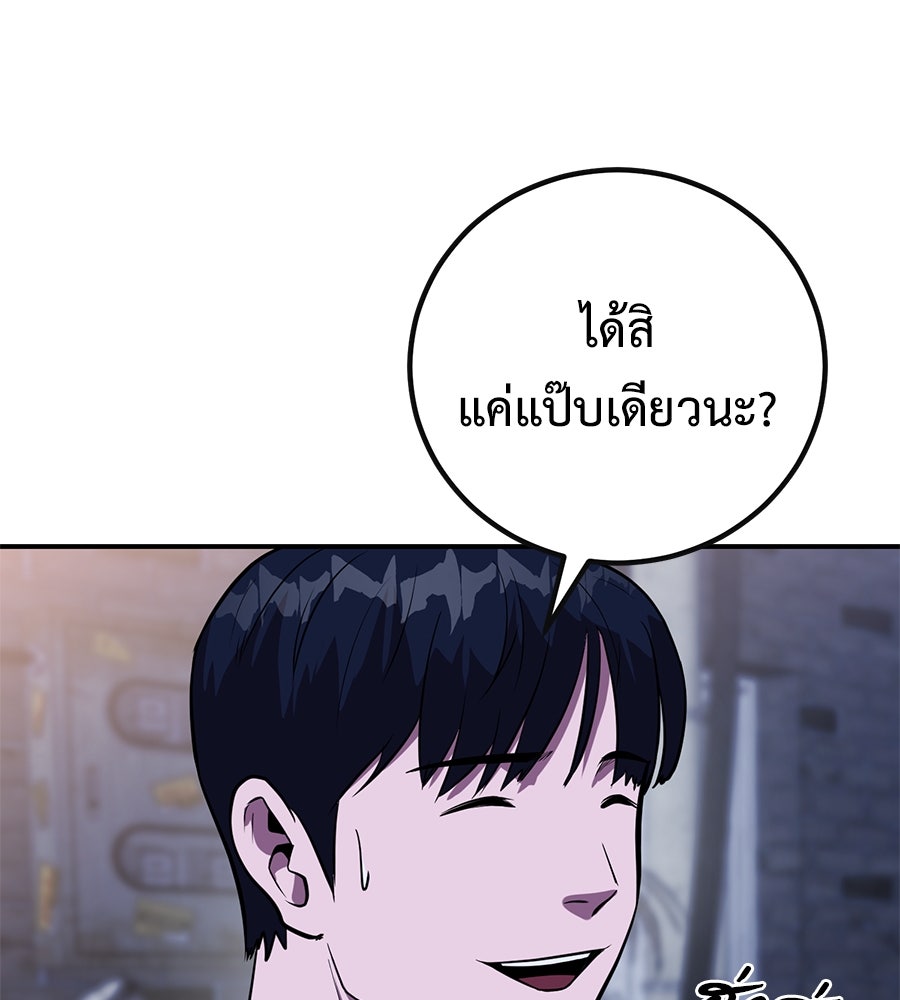 เรียกฉันว่าพระเจ้า - หน้า 12