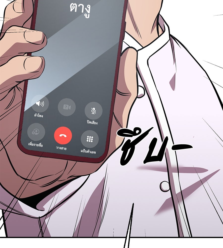 เรียกฉันว่าพระเจ้า - หน้า 121