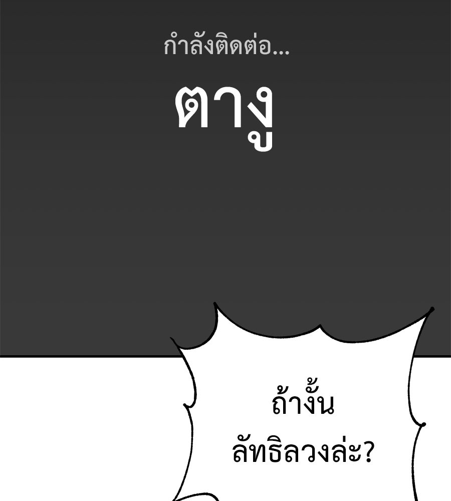 เรียกฉันว่าพระเจ้า - หน้า 124