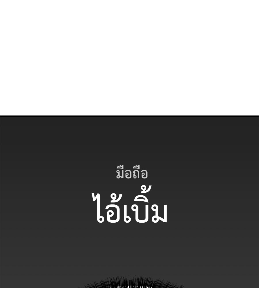 เรียกฉันว่าพระเจ้า - หน้า 129