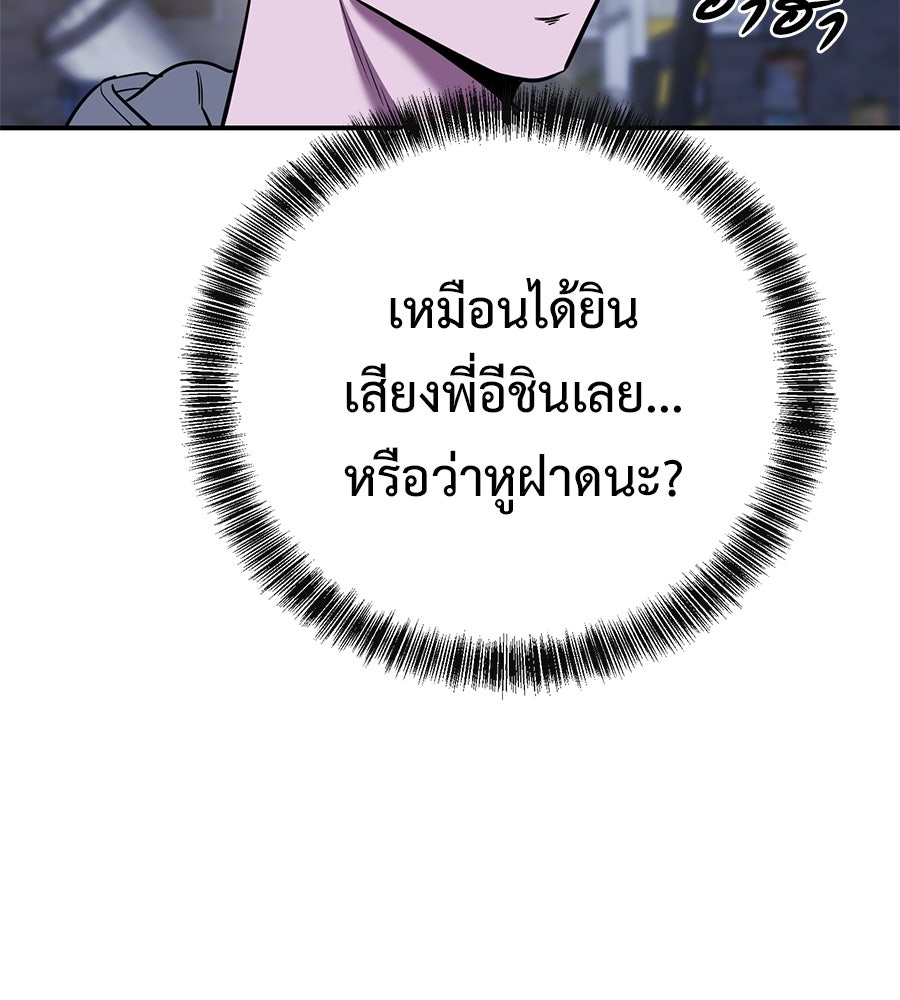 เรียกฉันว่าพระเจ้า - หน้า 13