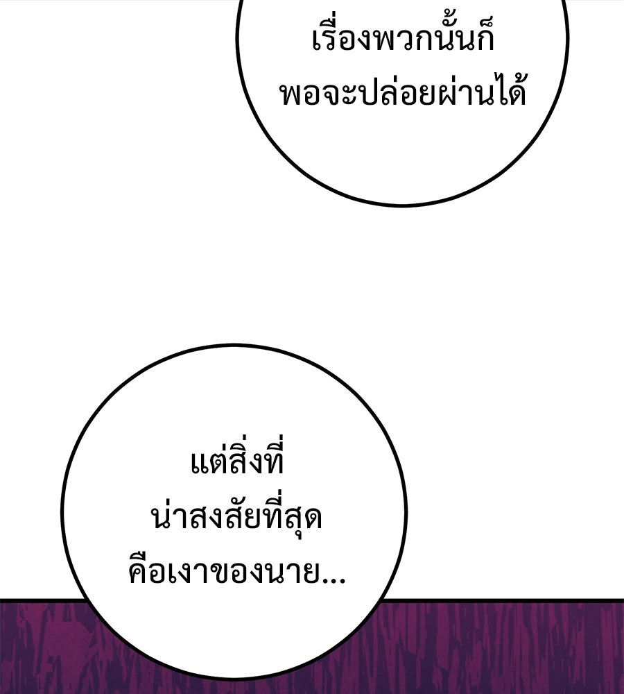 เรียกฉันว่าพระเจ้า - หน้า 145