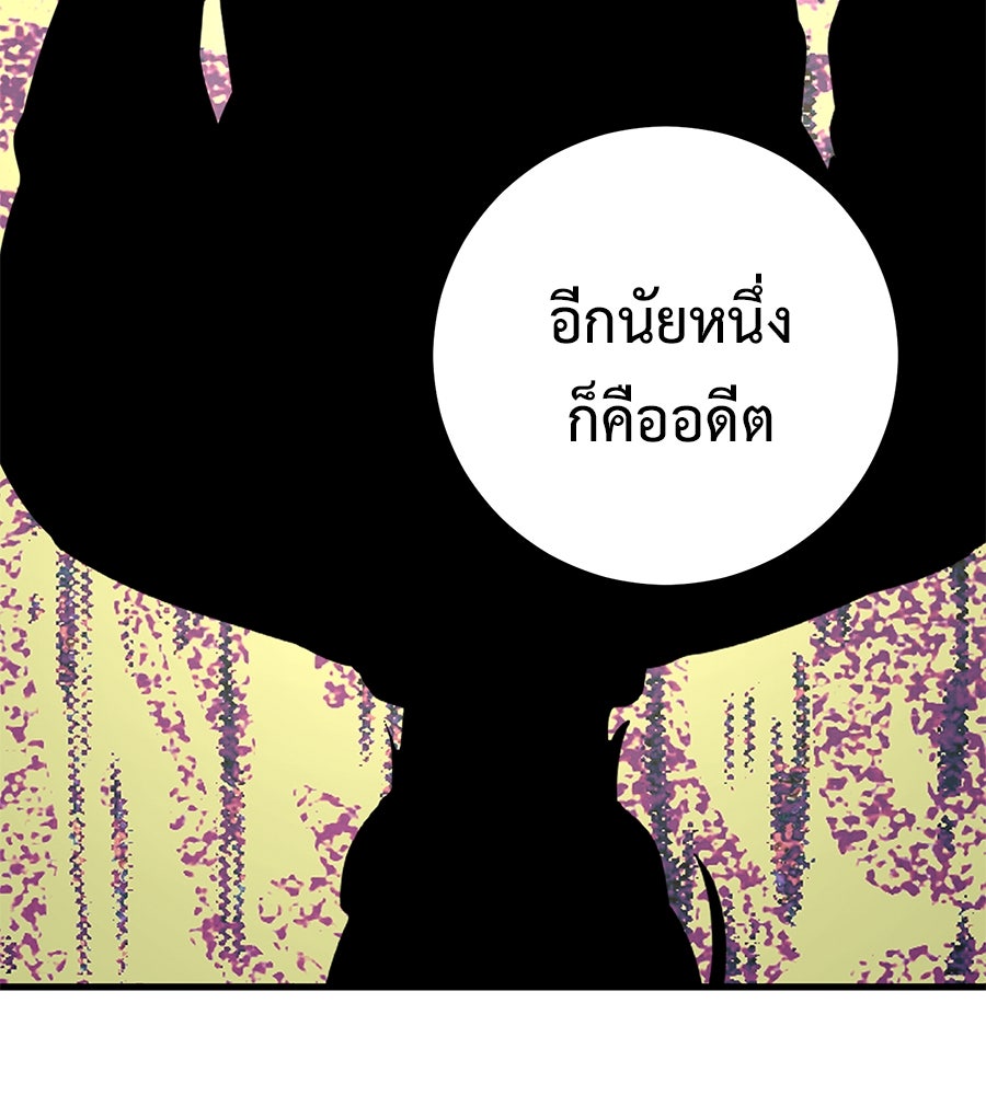 เรียกฉันว่าพระเจ้า - หน้า 148