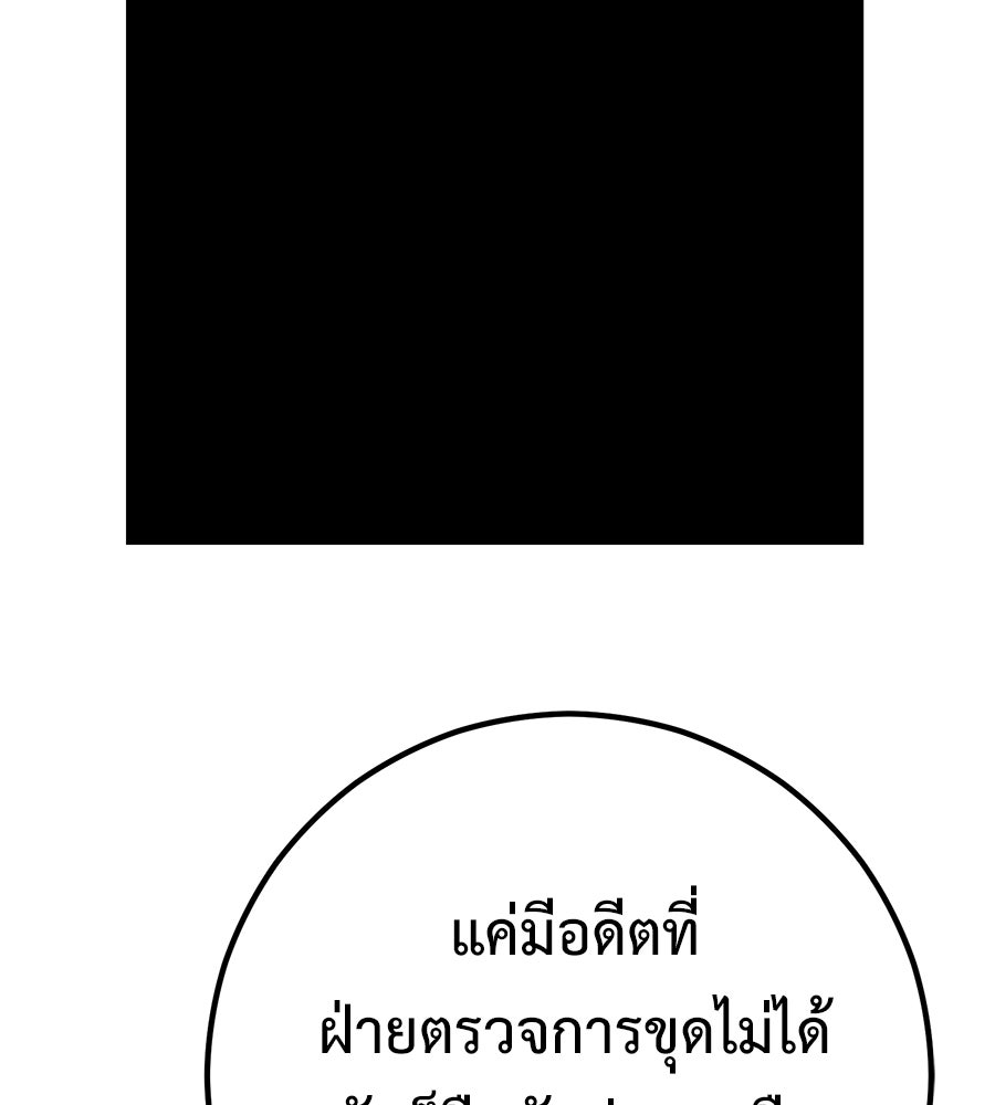 เรียกฉันว่าพระเจ้า - หน้า 150