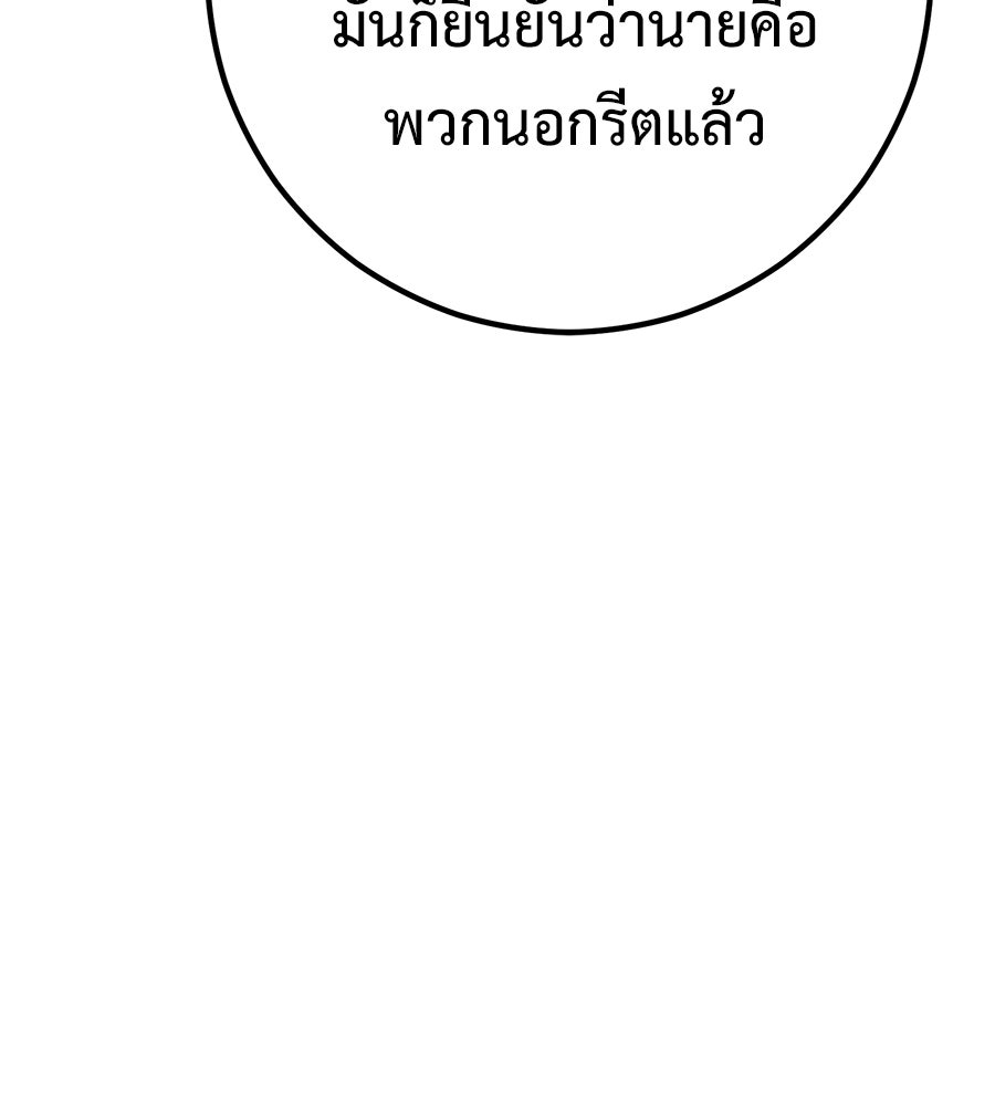 เรียกฉันว่าพระเจ้า - หน้า 151