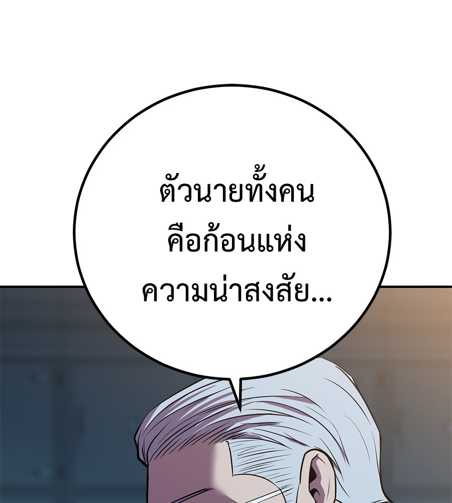 เรียกฉันว่าพระเจ้า - หน้า 152