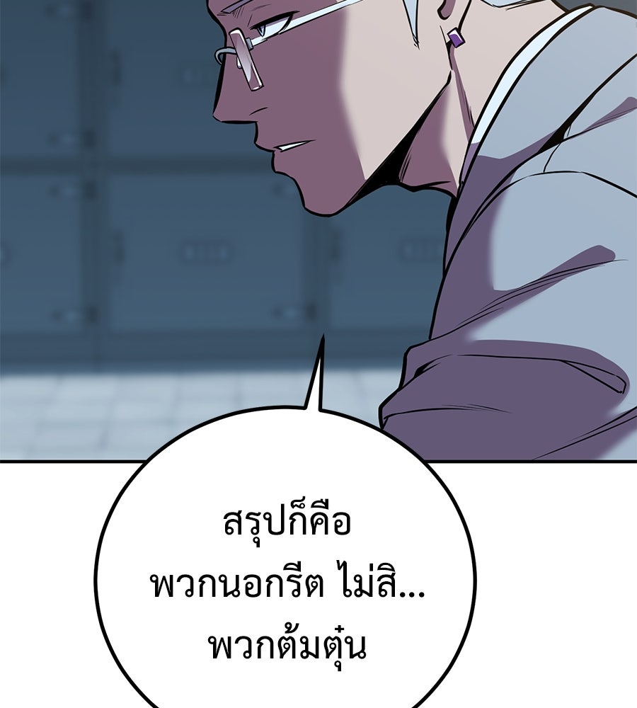 เรียกฉันว่าพระเจ้า - หน้า 153