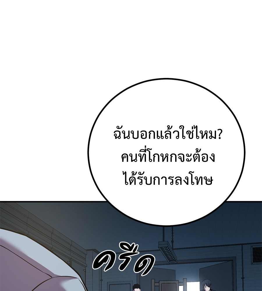 เรียกฉันว่าพระเจ้า - หน้า 161