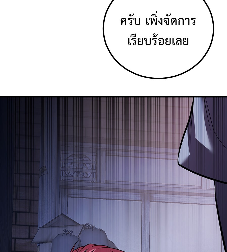 เรียกฉันว่าพระเจ้า - หน้า 17